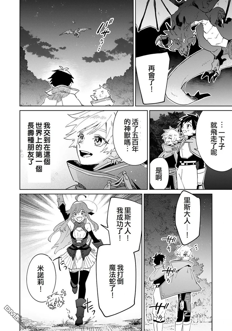 第10话 第29页