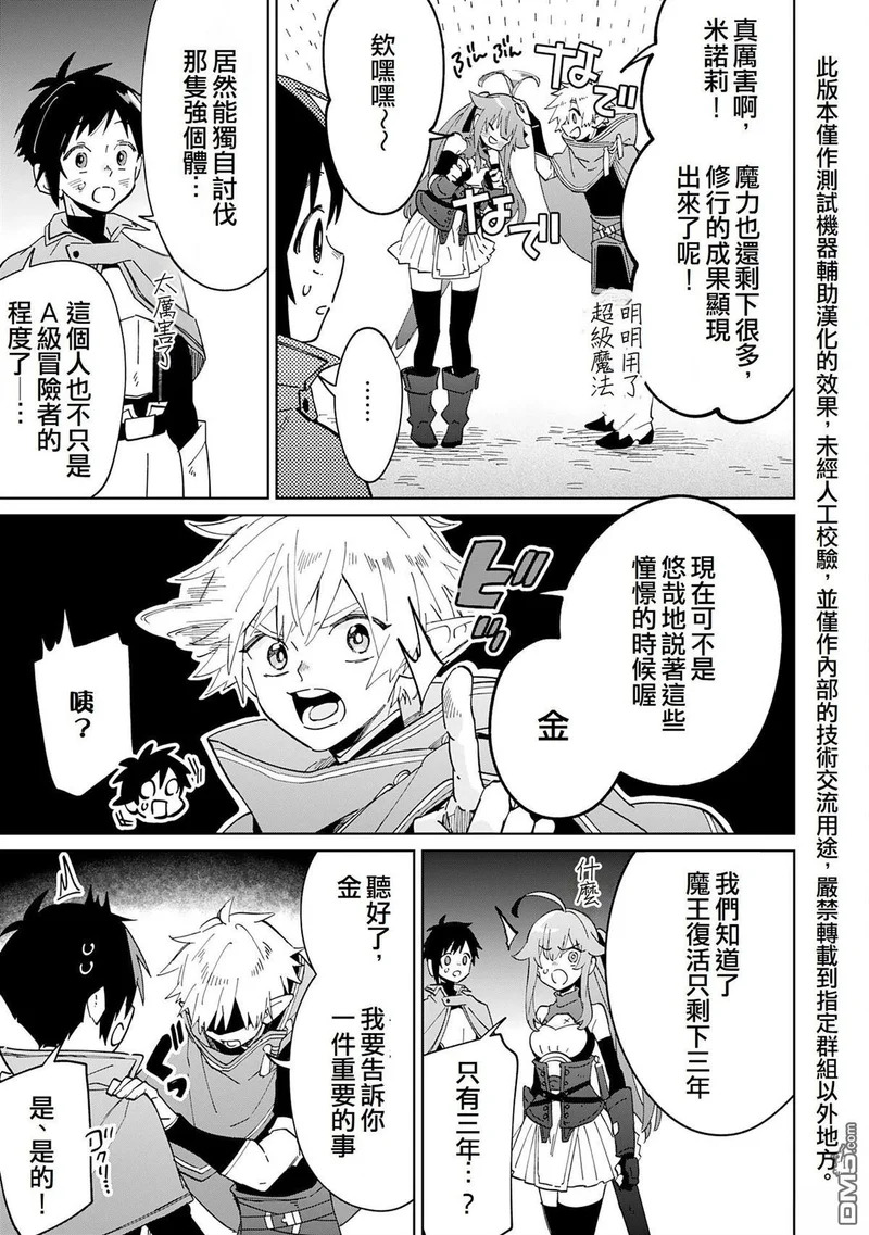 第10话 第30页