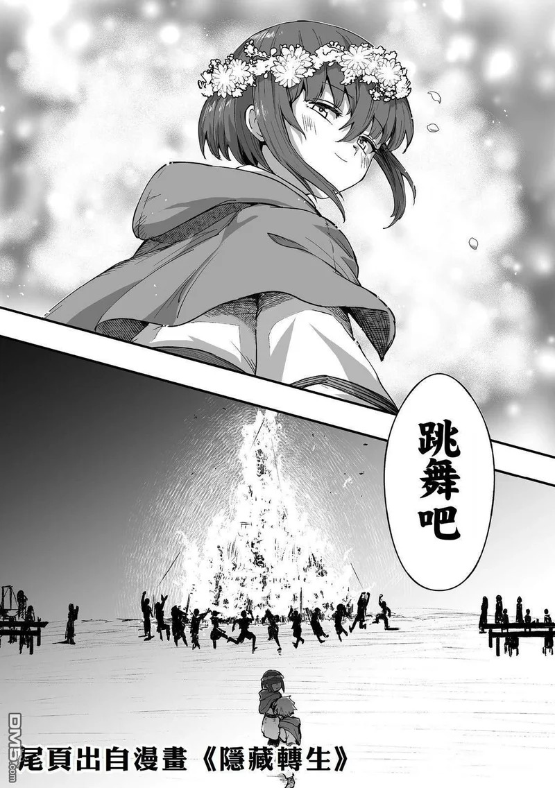 第10话 第32页