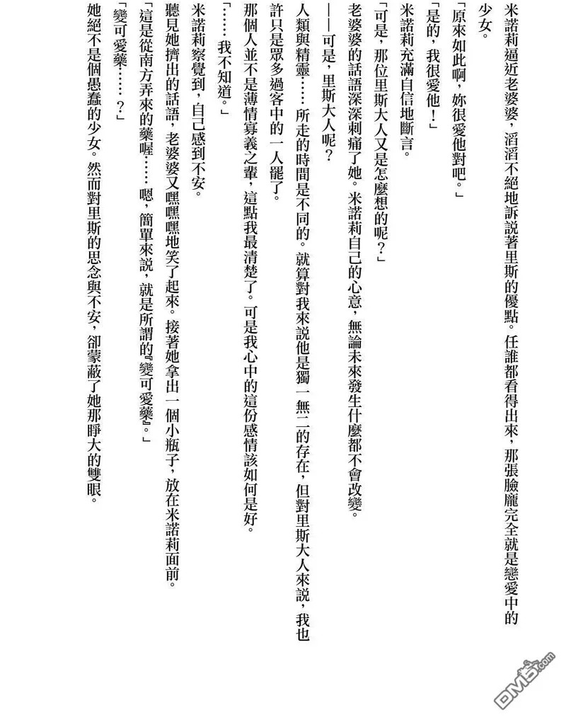 第10.5话 第3页