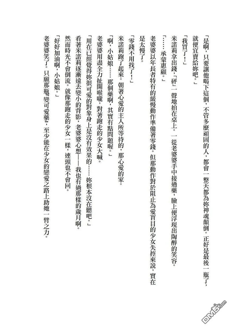 第10.5话 第4页