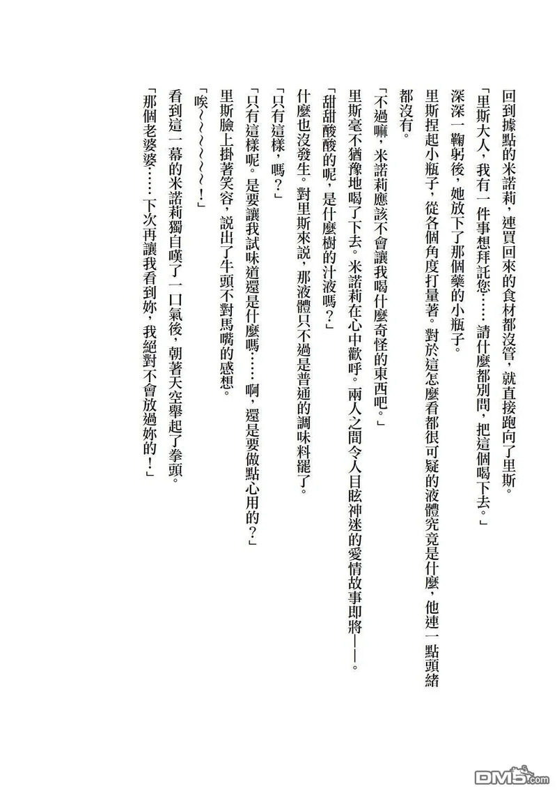 第10.5话 第5页