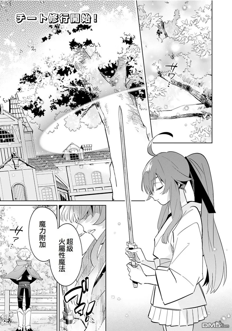 第11话 第2页