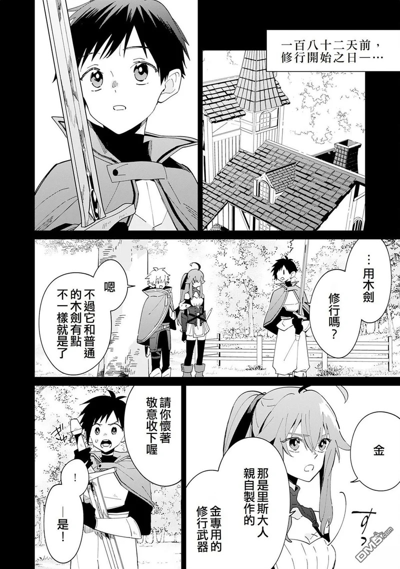 第11话 第5页