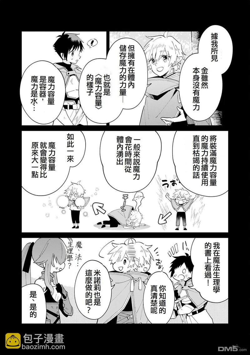 第11话 第6页