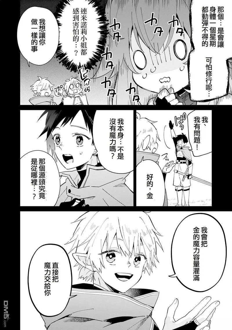 第11话 第7页