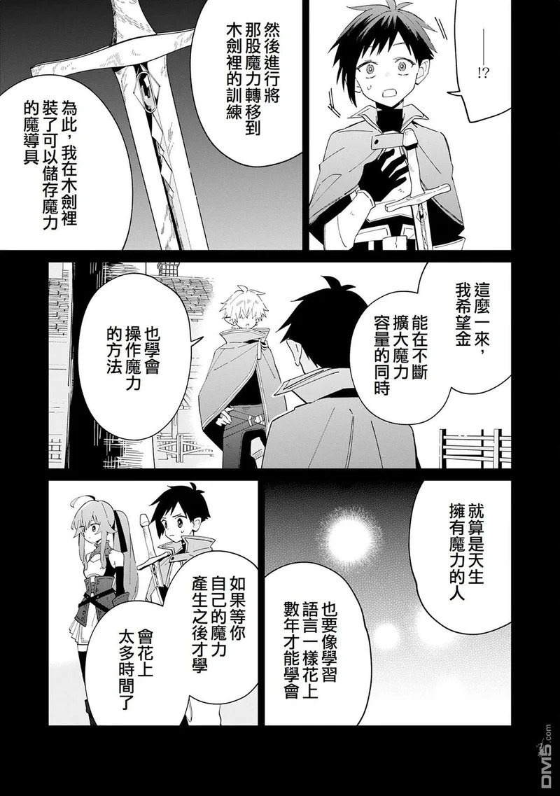 第11话 第8页