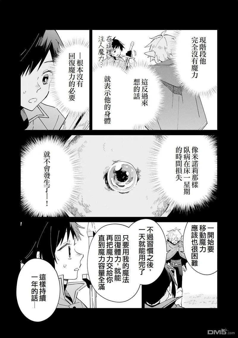 第11话 第9页