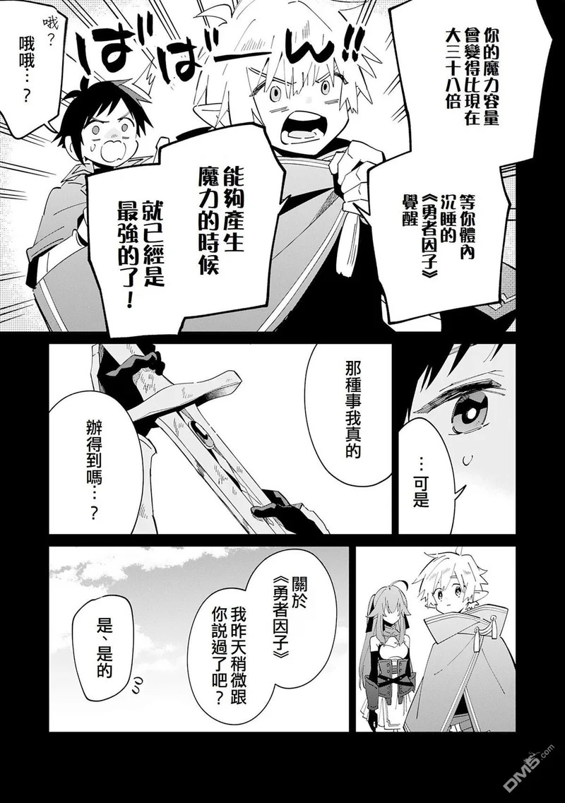第11话 第10页