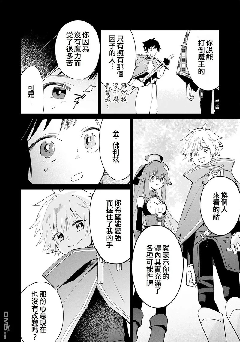 第11话 第11页