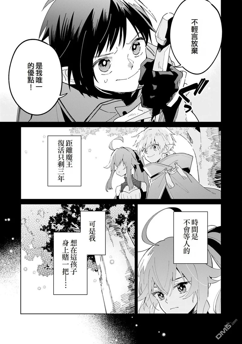 第11话 第12页