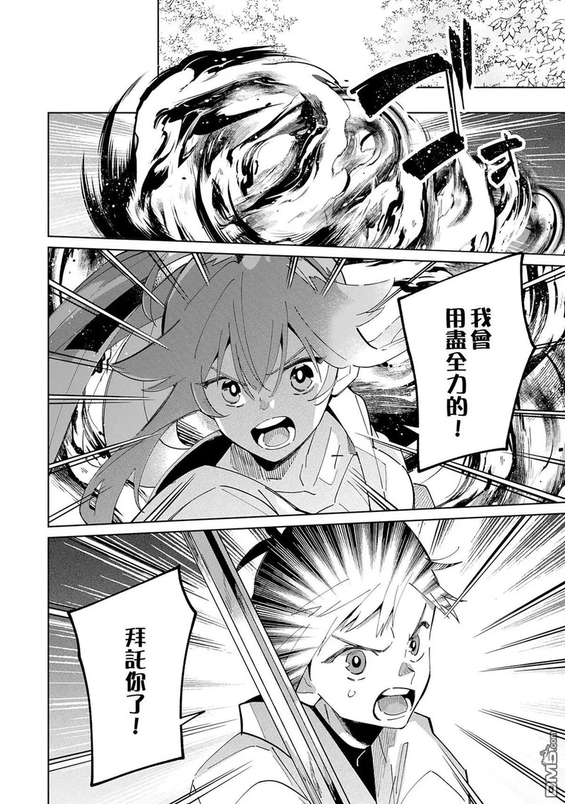 第11话 第13页