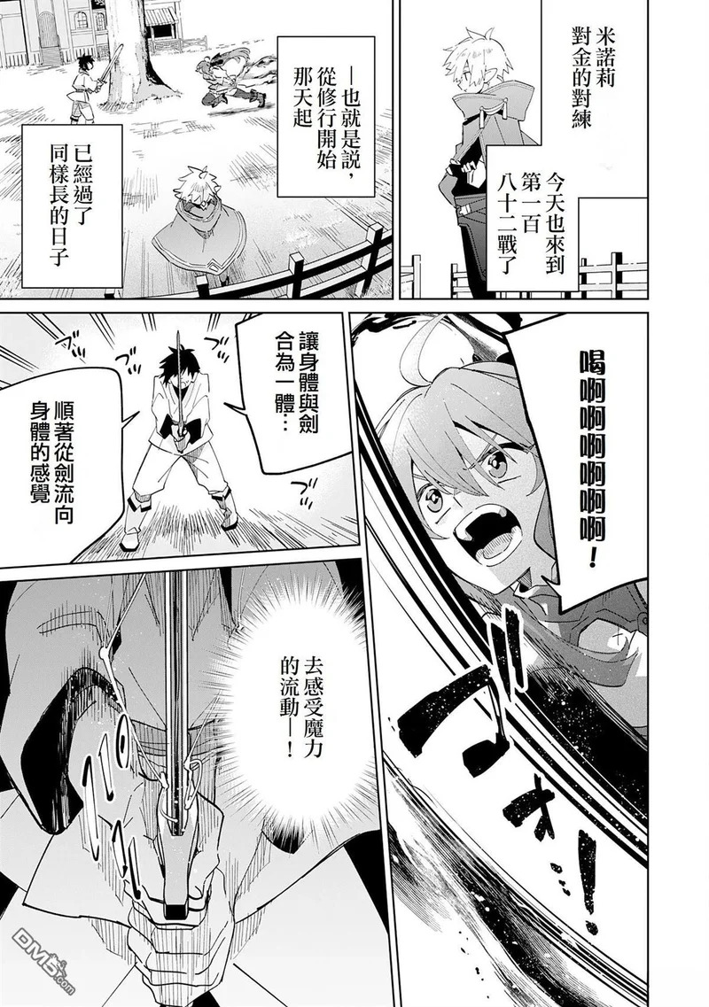 第11话 第14页