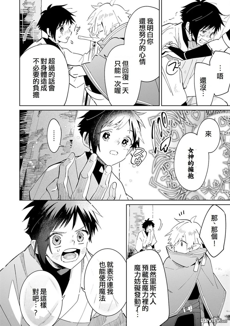 第11话 第17页