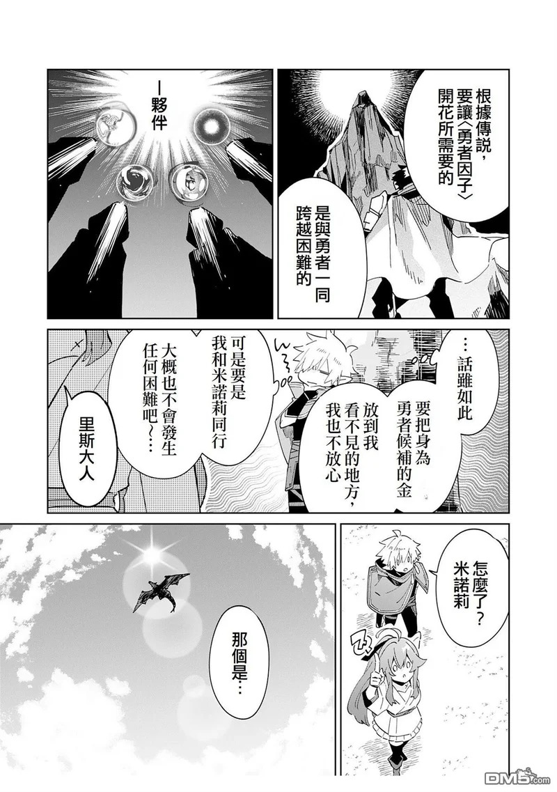 第11话 第20页