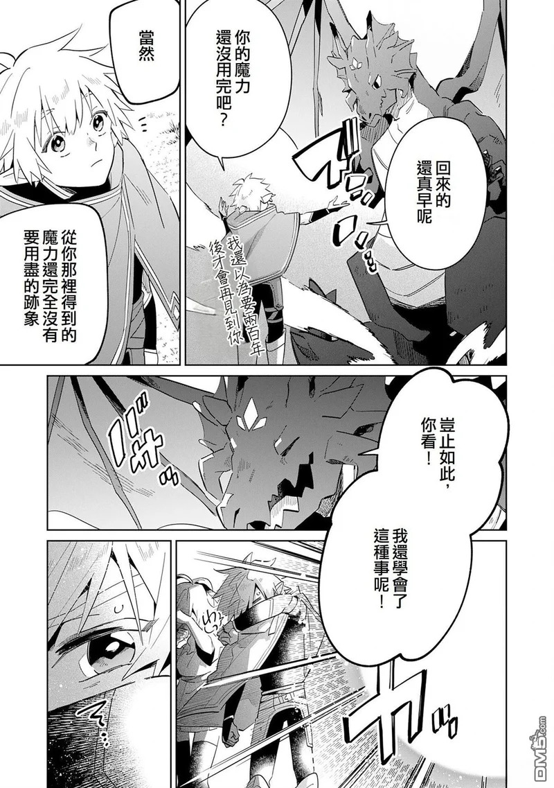 第11话 第22页