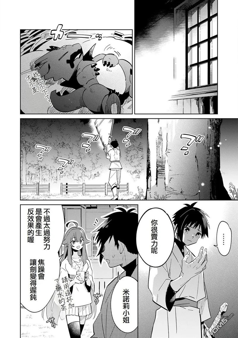 第11话 第27页