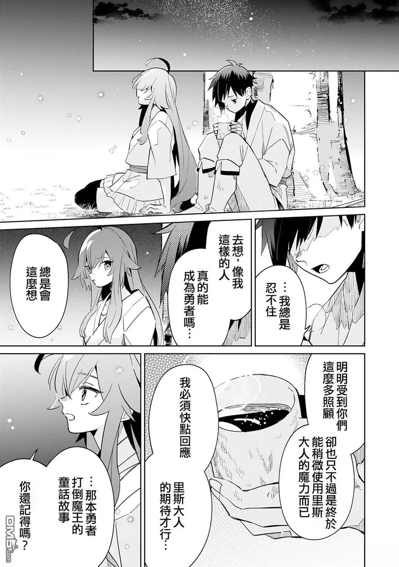 第11话 第28页