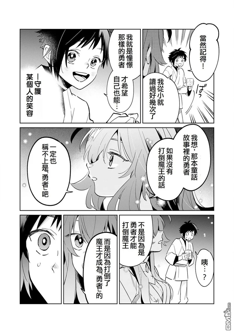 第11话 第29页