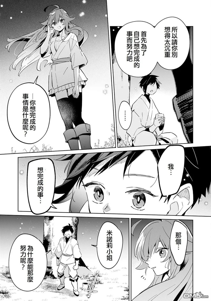 第11话 第30页