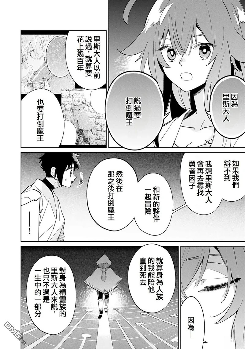 第11话 第31页