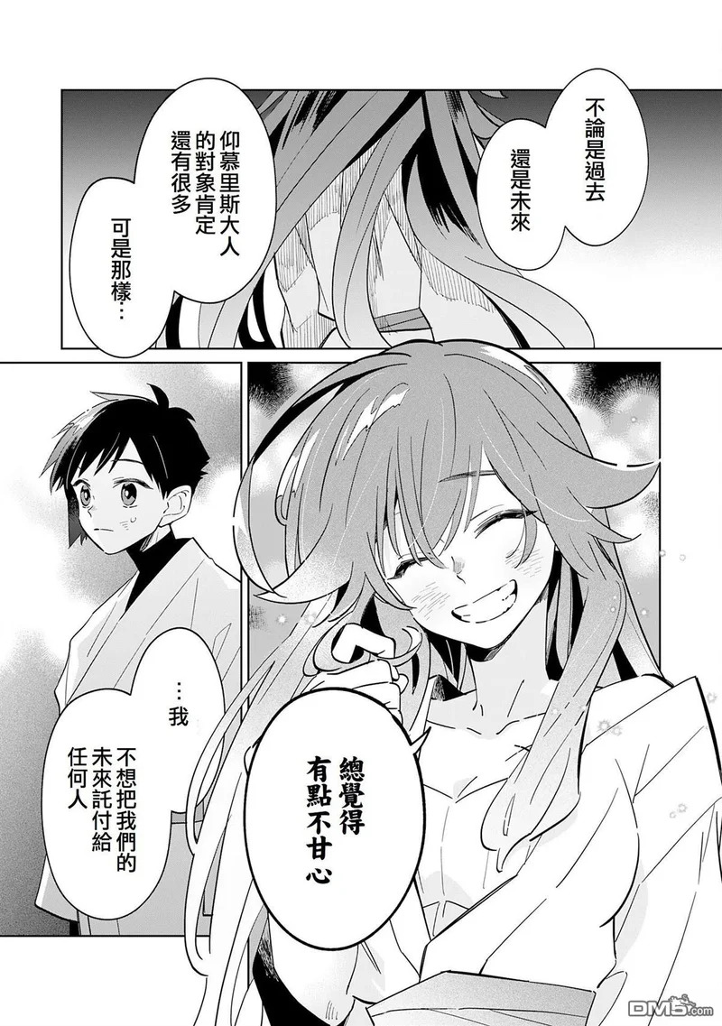第11话 第32页