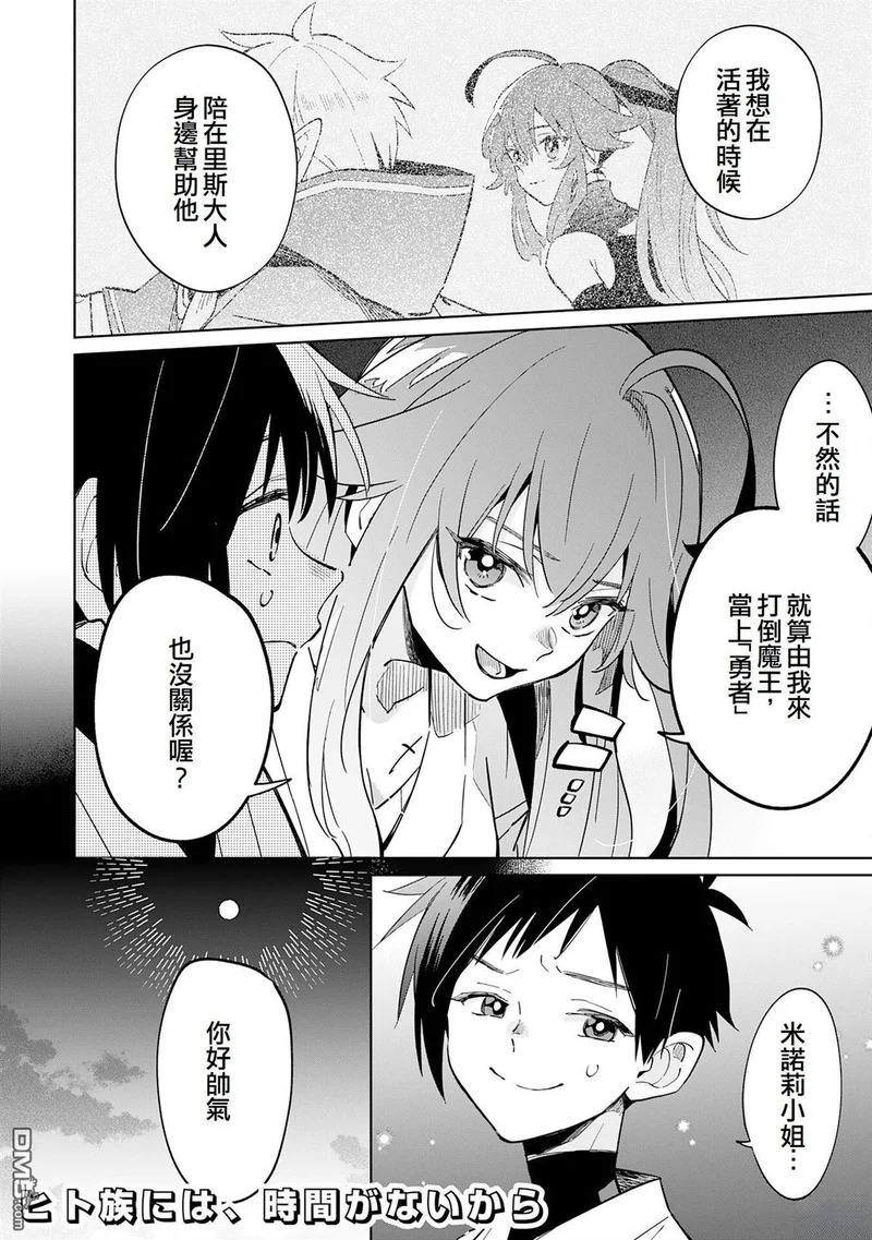 第11话 第33页