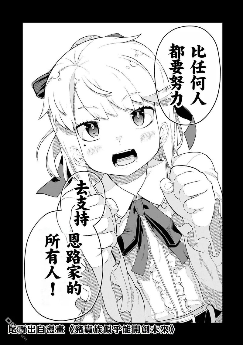第11话 第34页