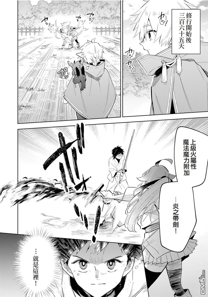 第12话 第2页
