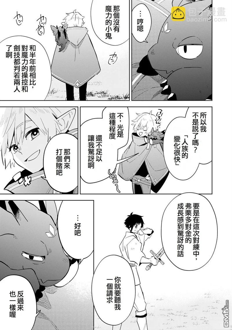 第12话 第5页