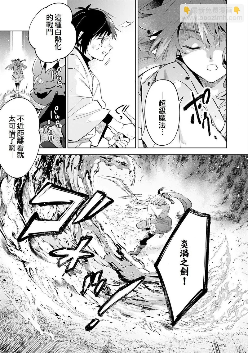 第12话 第9页