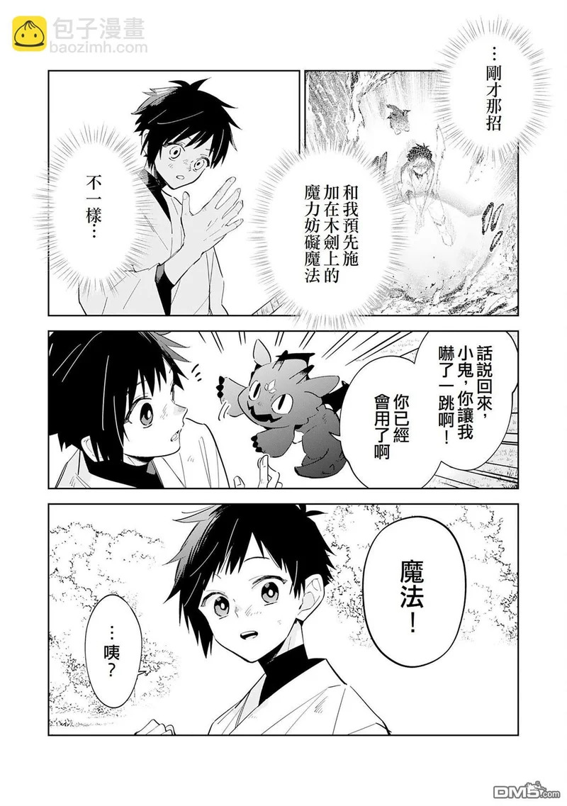 第12话 第14页