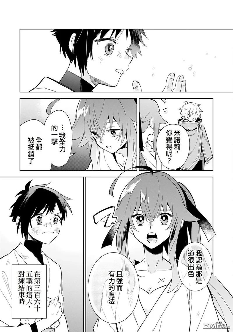 第12话 第17页