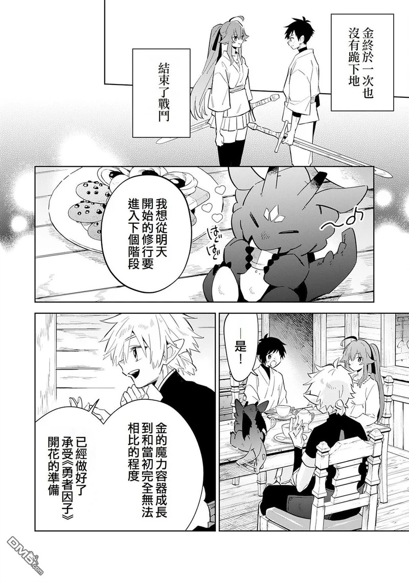 第12话 第18页