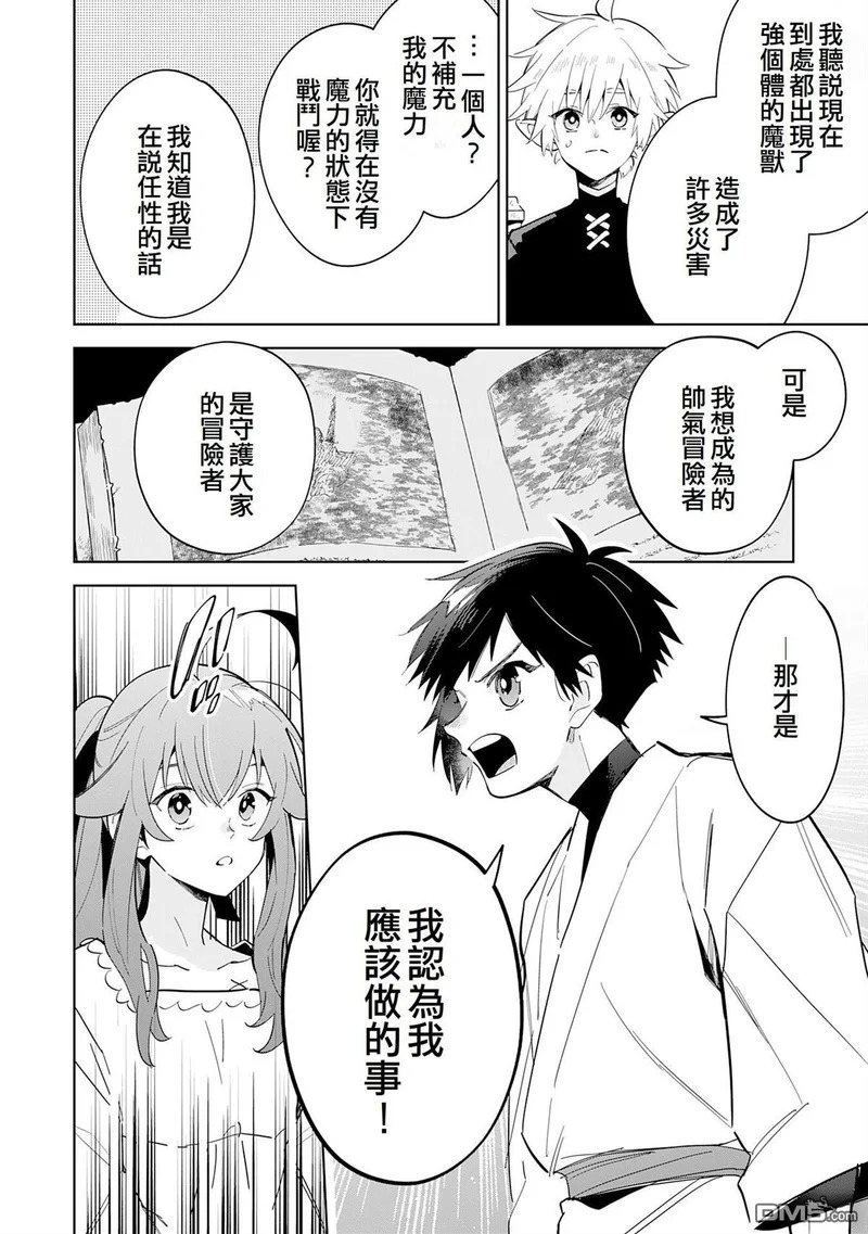 第12话 第20页