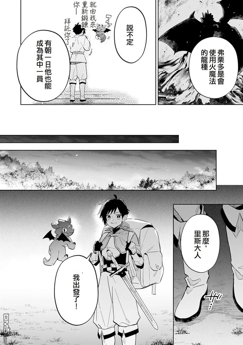 第12话 第24页