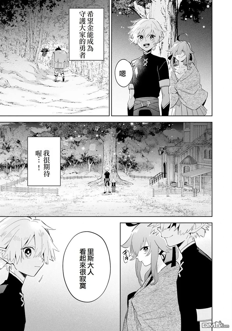 第12话 第25页