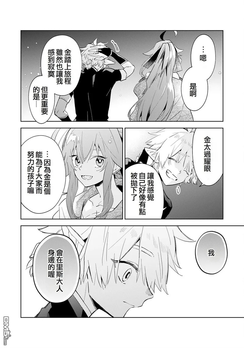 第12话 第26页