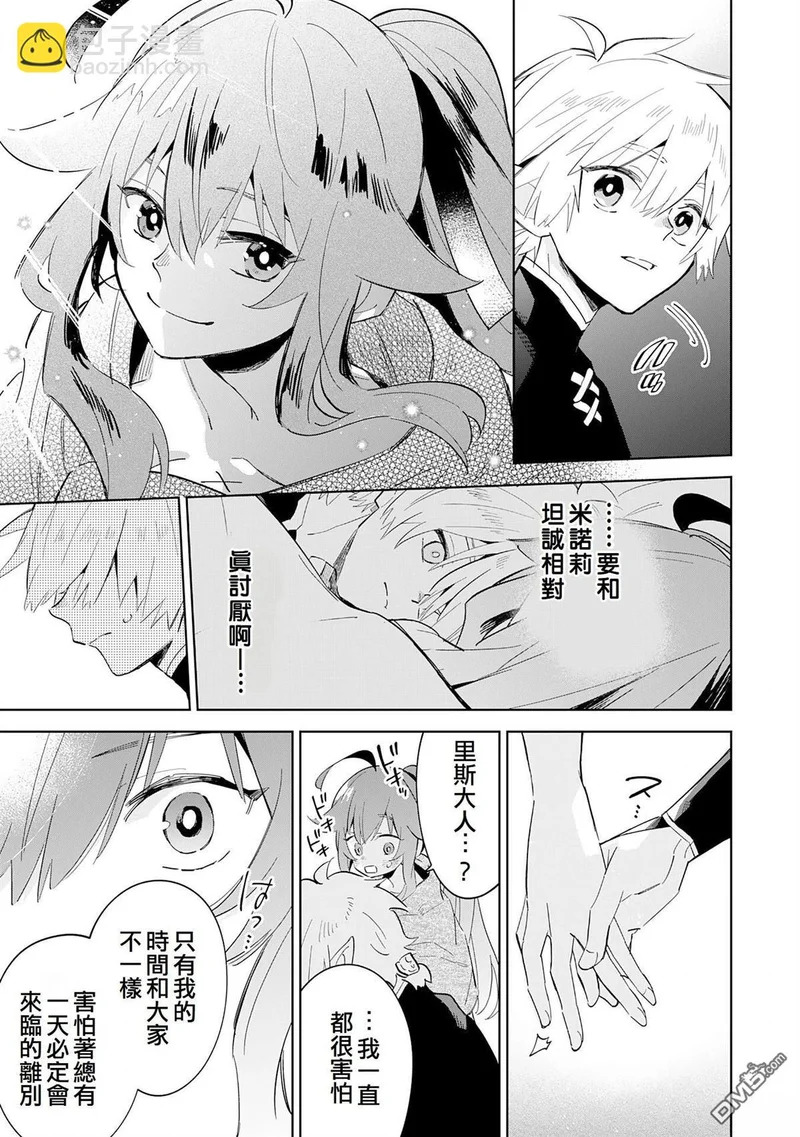 第12话 第27页