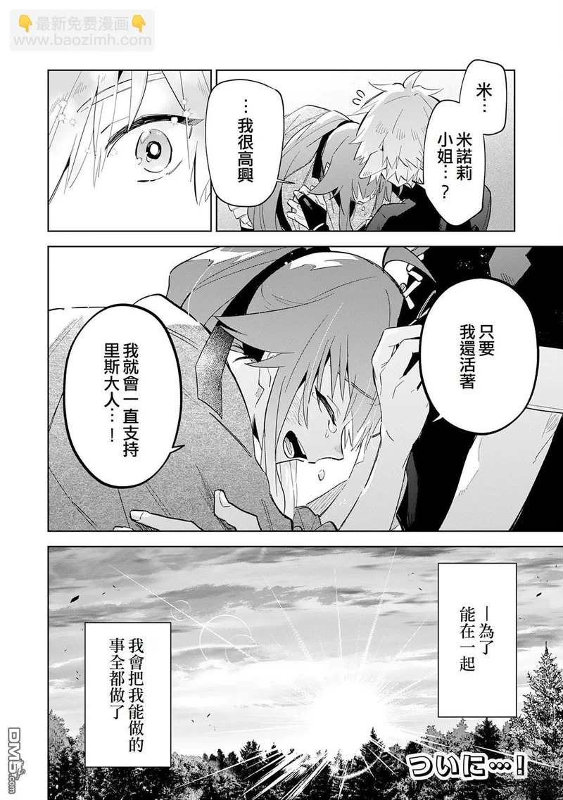 第12话 第30页