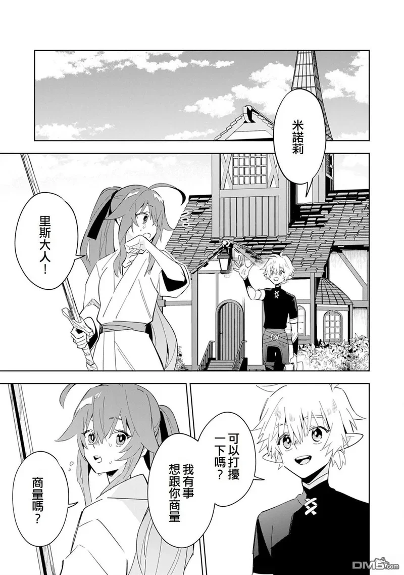 第13话 第1页