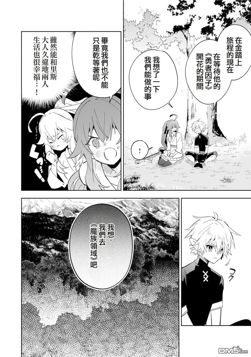 第13话 第2页
