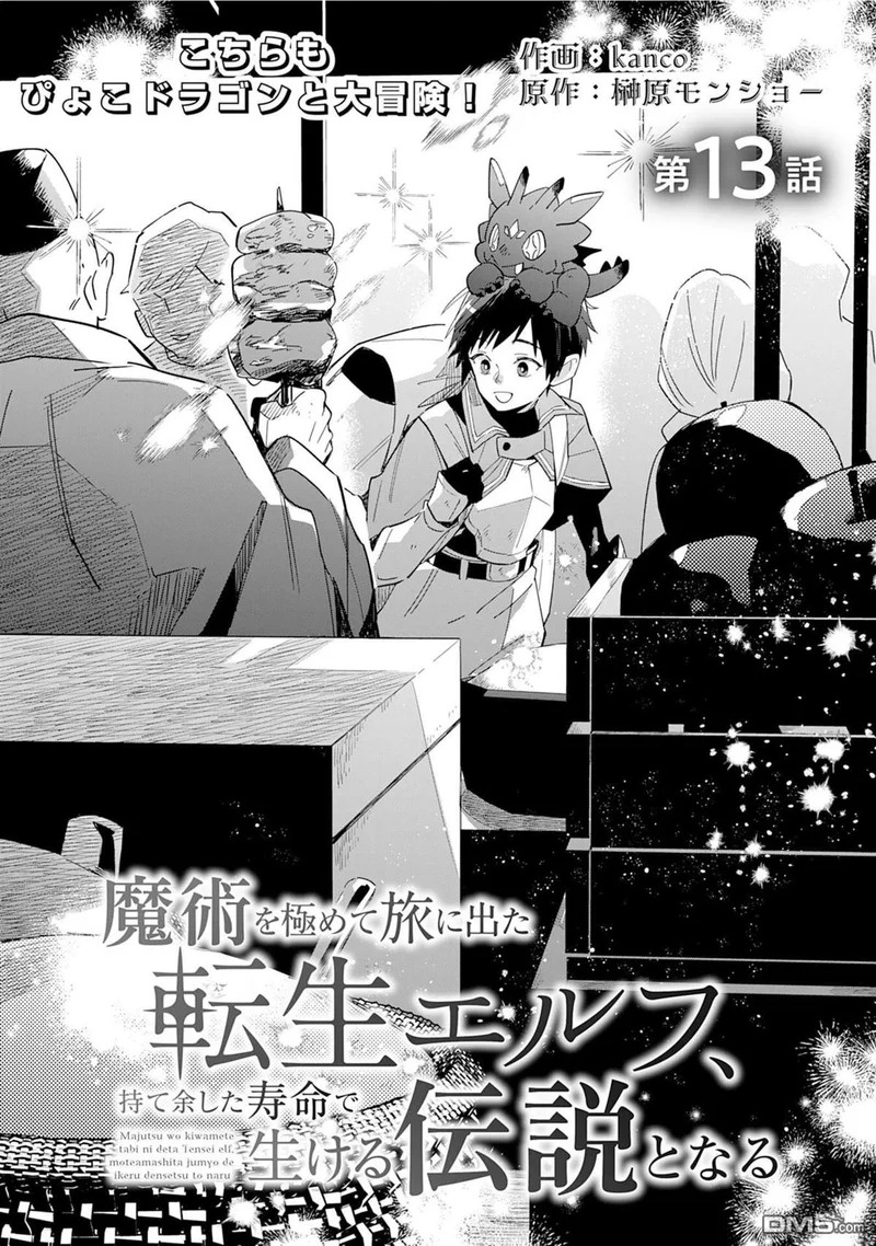 第13话 第3页