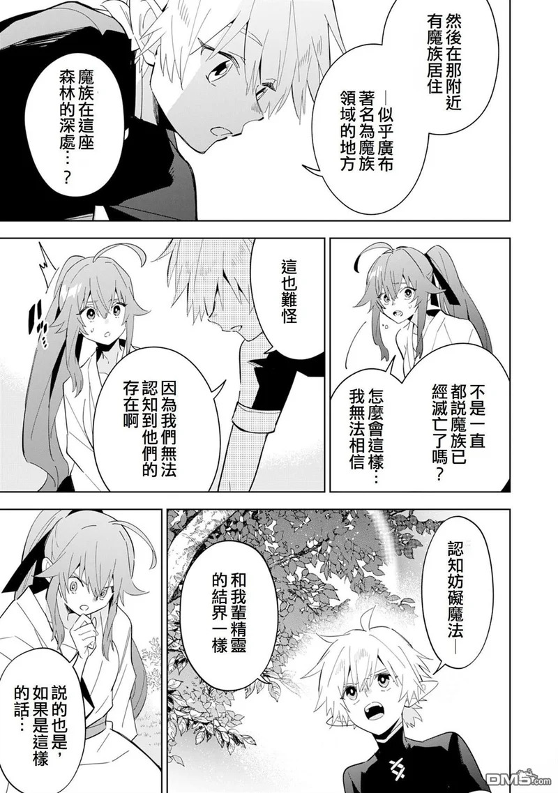 第13话 第5页