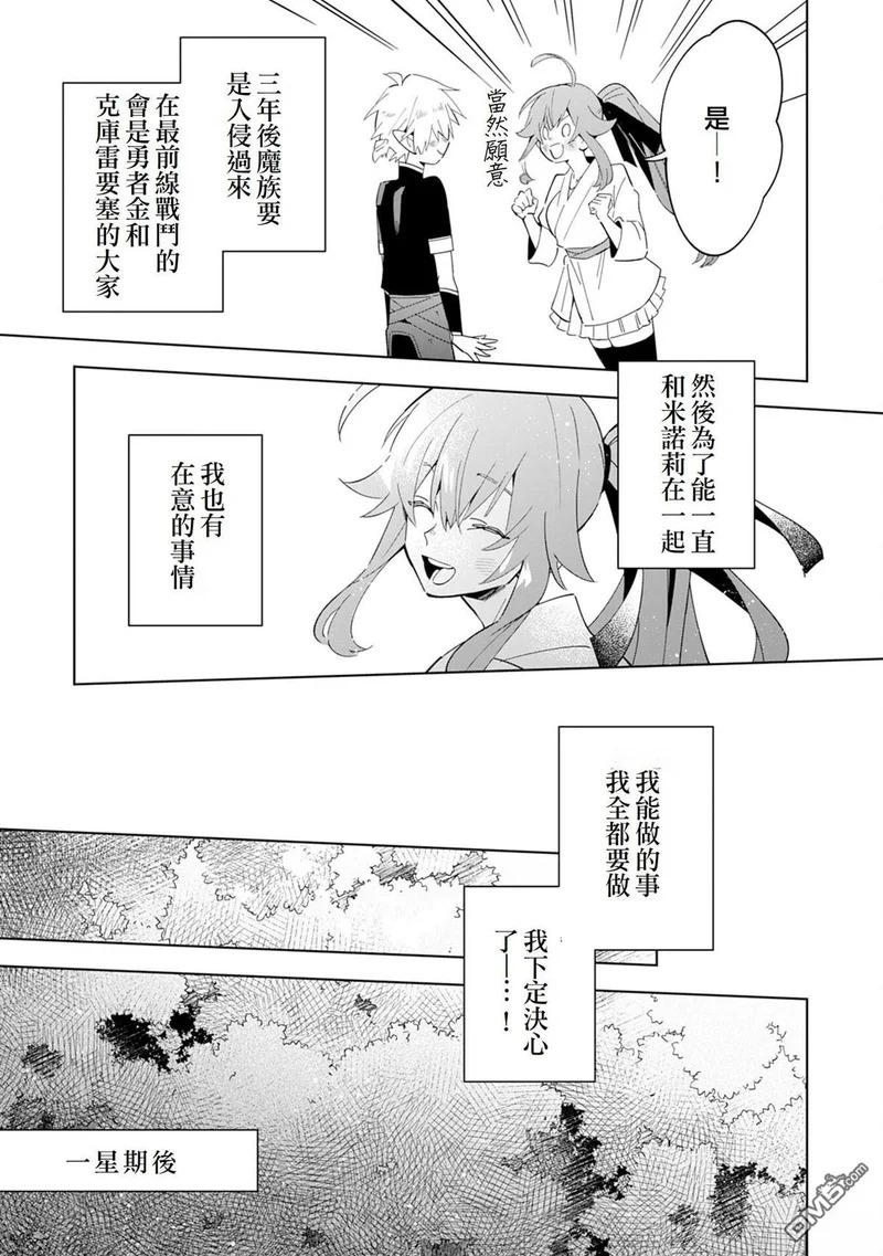 第13话 第7页