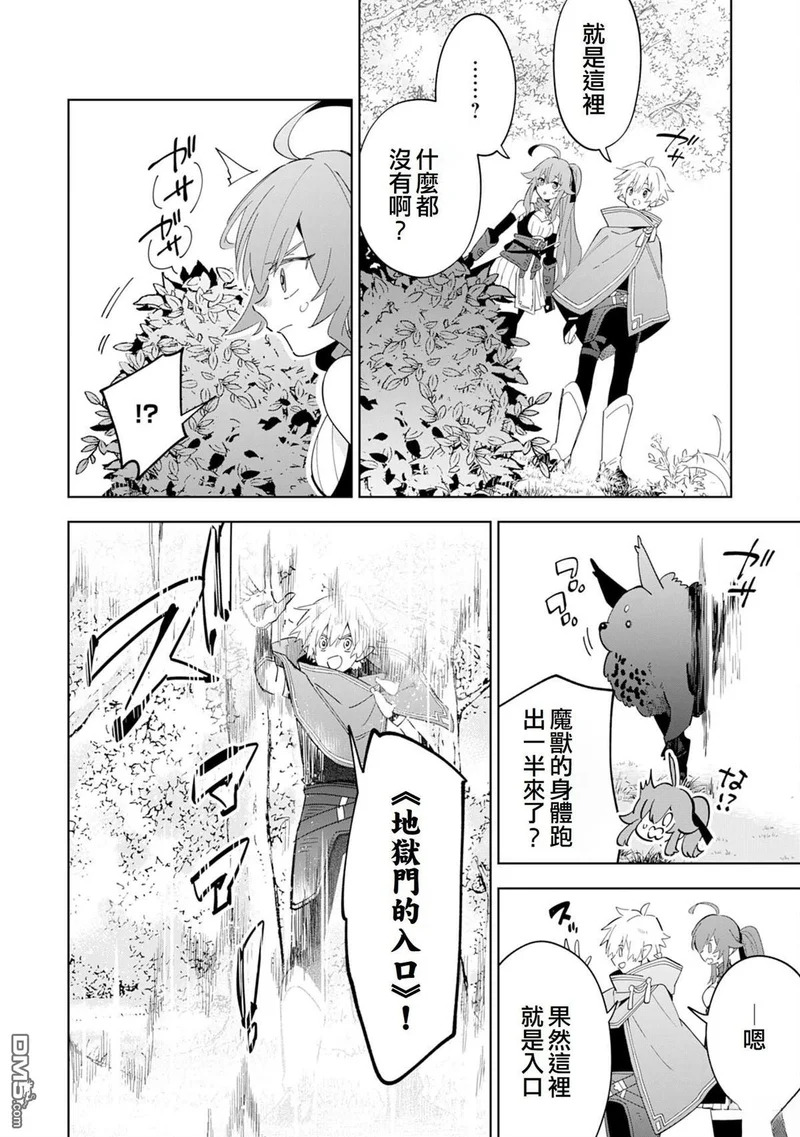 第13话 第8页