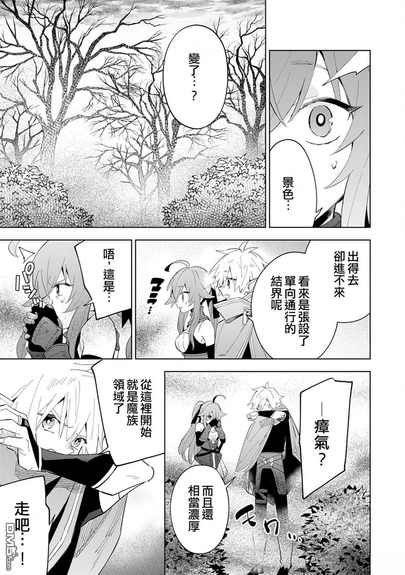 第13话 第9页