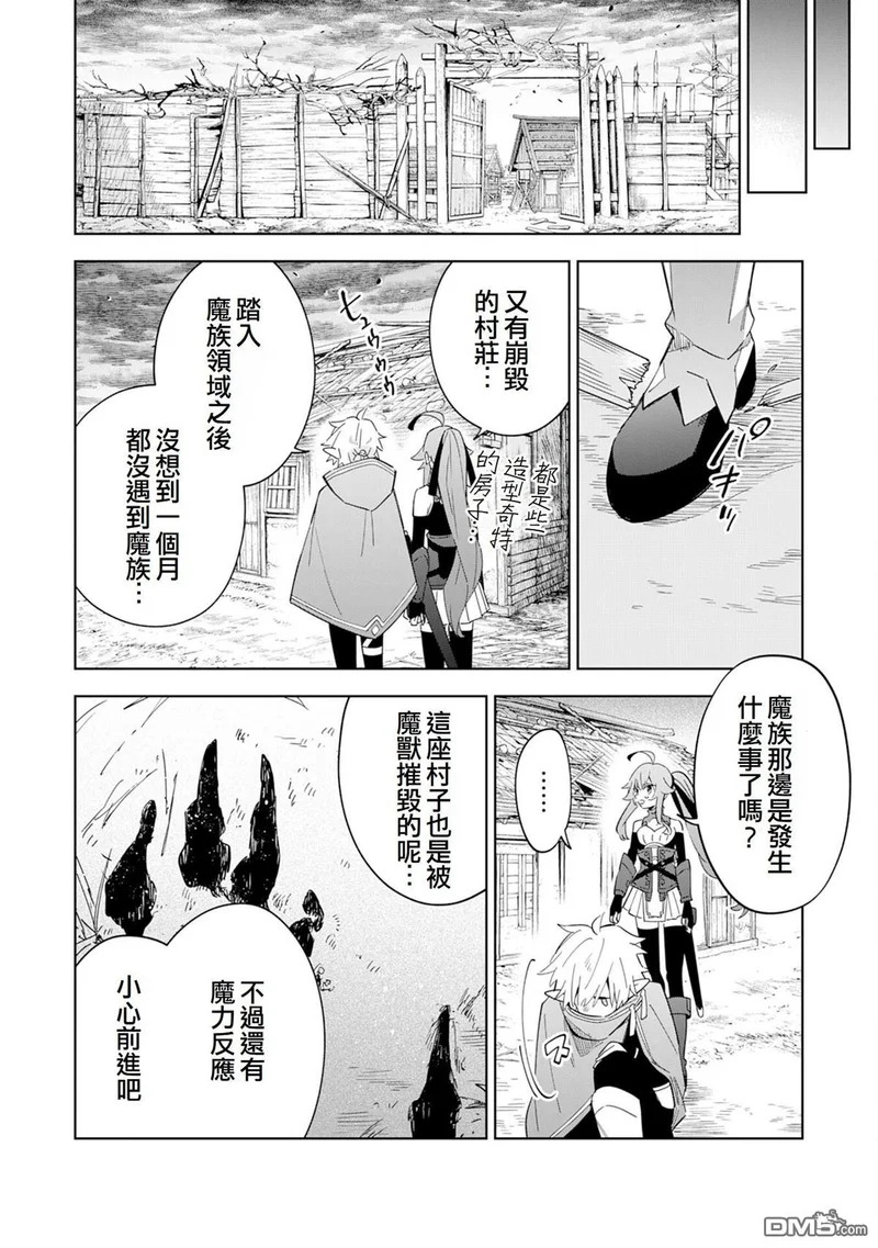 第13话 第10页