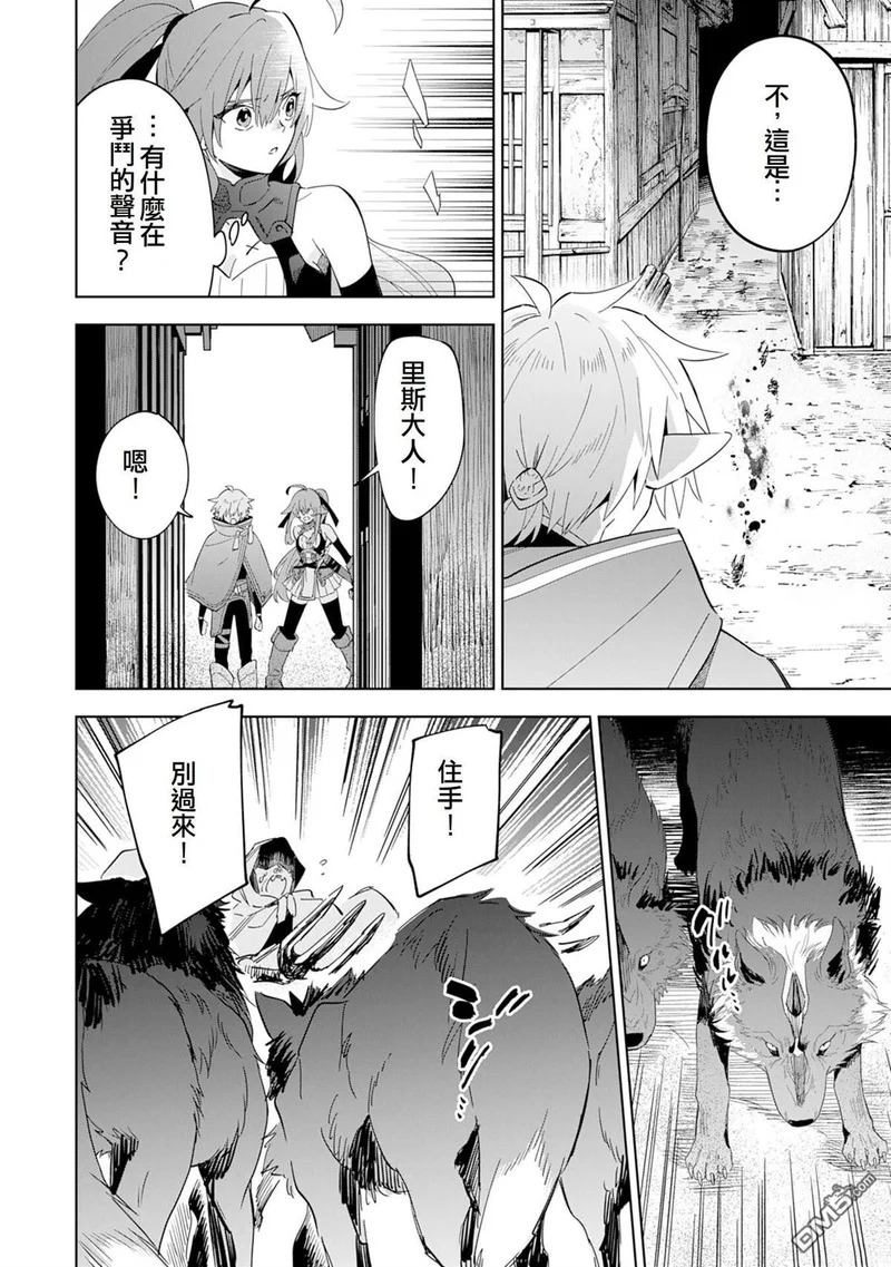 第13话 第12页