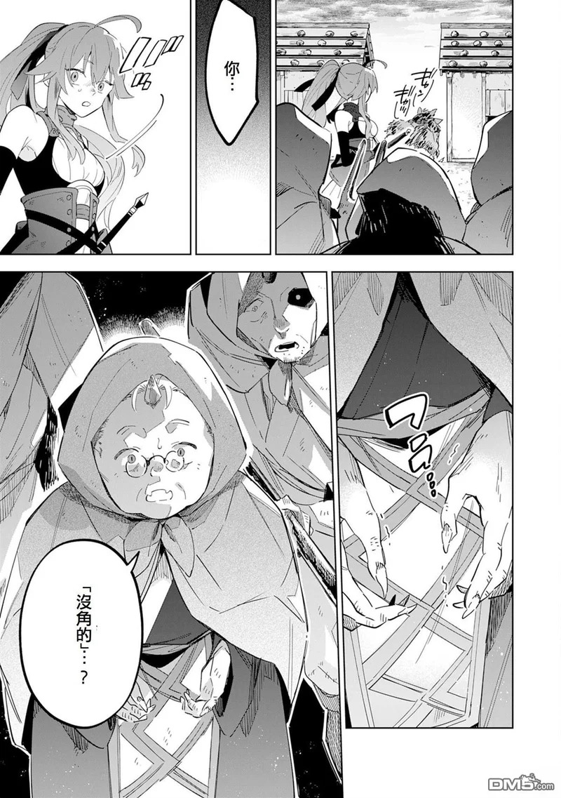 第13话 第15页